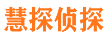 张家港捉小三公司